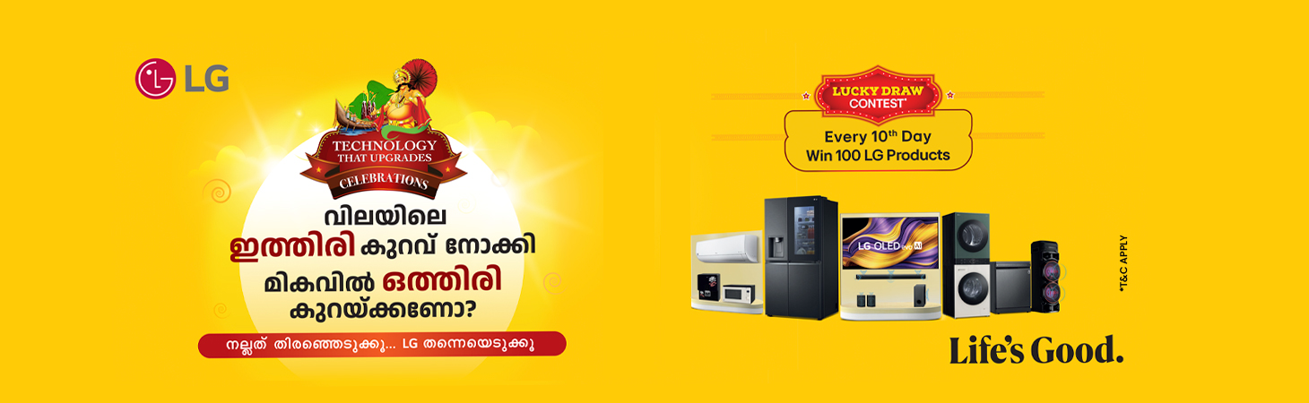LG ONAM